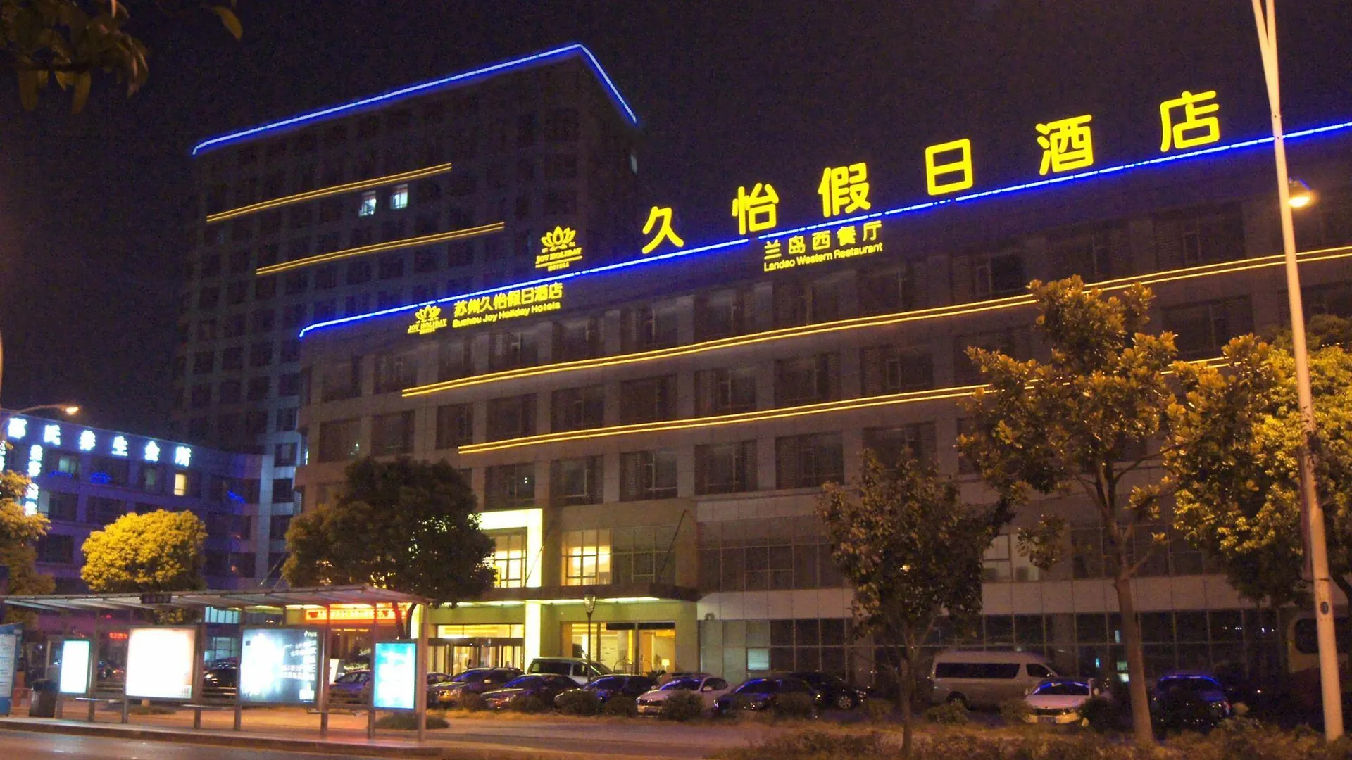 Suzhou Joy Holiday Hotel